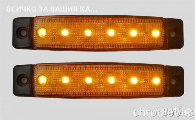 Диодни LED ЛЕД ОРАНЖЕВИ габарити лед светлини 12V и 24V "рибки", снимка 5 - Аксесоари и консумативи - 35347301