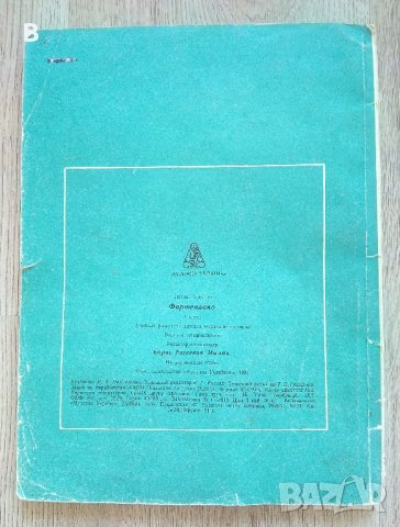 Нотници за пиано на украински, снимка 6 - Учебници, учебни тетрадки - 37938458