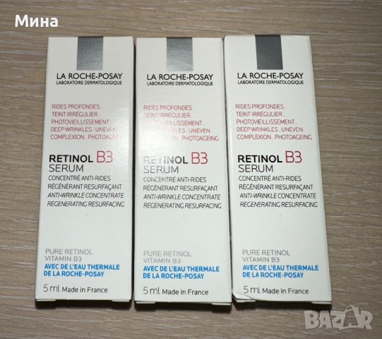 Retinol B3 Serum Concentre, снимка 9 - Козметика за лице - 39910226