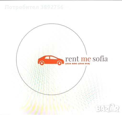 Кола под наем/9€/Rent a car , снимка 2 - Rent a car - 42938098