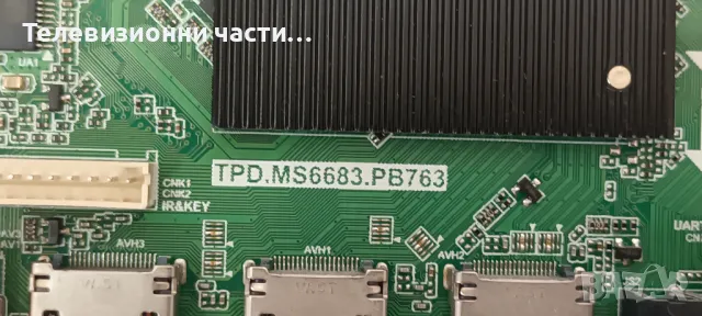 Main Board TPD.MS6683.PB763 от телевизор Starlight 32DM6700 CX315DLEDM V320BJ8-Q01 Rev.C1, снимка 8 - Части и Платки - 48676766