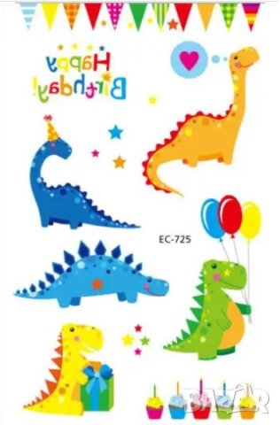 Водоустойчиви детски татуировки с динозаври EC-731, снимка 12 - Други - 43393968