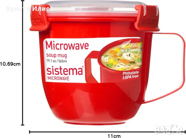 Кутия за храна Чаша за супа Sistema 565 мл подходящ за микровълнова фурна, снимка 4 - Кутии за храна - 48798858