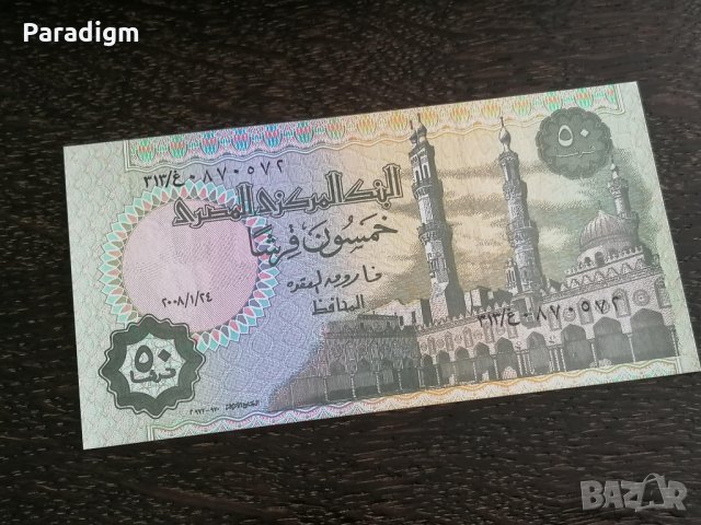 Банкнота - Египет - 50 пиастри UNC | 2007г., снимка 3 - Нумизматика и бонистика - 26244202