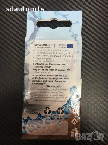 9H Нано Протектор за Предно стъкло и фарове , Rain Off , Nano за Кола, снимка 5 - Аксесоари и консумативи - 28292321