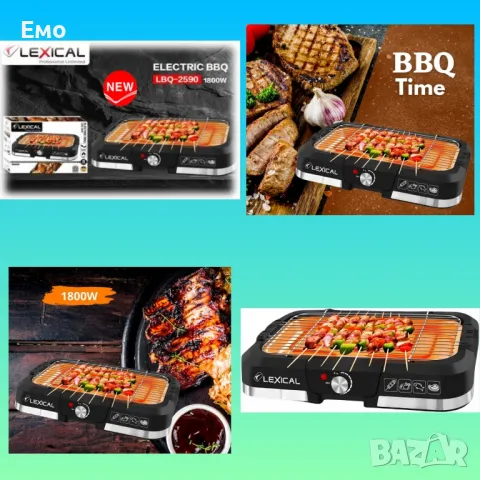Електрическо барбекю - 1800W - Гаранция 24 месеца 