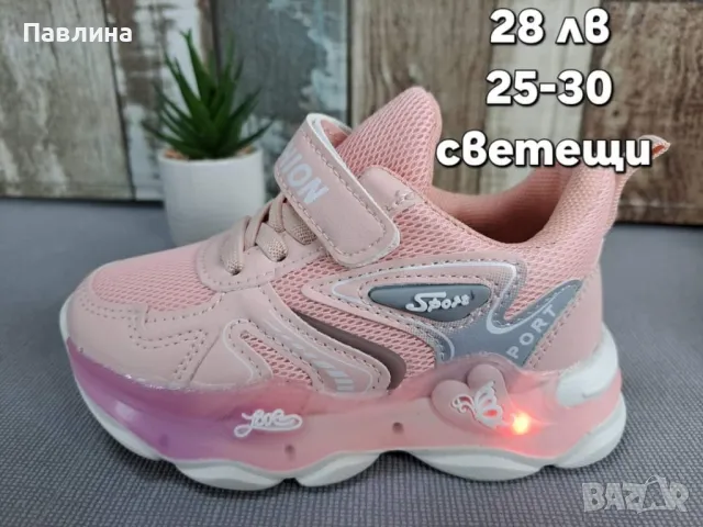 Маратонки за момиче, снимка 9 - Детски маратонки - 47201487