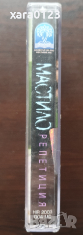 Мастило – Репетиция, снимка 3 - Аудио касети - 44842801