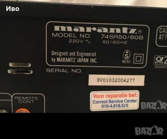 Marantz SR-50L , усилвател , ресийвър, снимка 7 - Ресийвъри, усилватели, смесителни пултове - 28856446