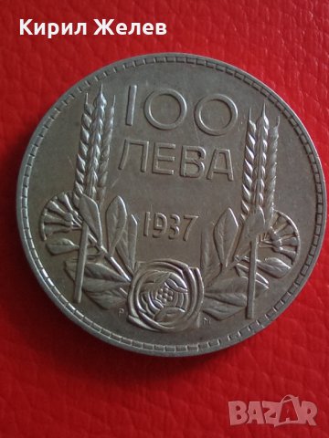 100 лв сребърни 1937 г 14332, снимка 3 - Колекции - 33392588