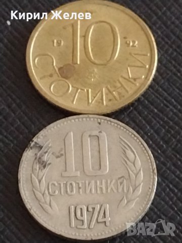 Лот монети 10 броя от соца 10 стотинки различни години за КОЛЕКЦИЯ 34387, снимка 8 - Нумизматика и бонистика - 43864804
