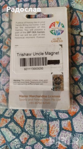 магнит за хладилник Sea Games Singapore 2015, снимка 3 - Колекции - 43355433