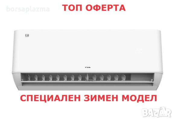 Инверторен Климатик TCL , Серия T-PRO A+++, Wi Fi, TAC-12CHSD/TPG31I3AH, 12000 BTU, снимка 1 - Климатици - 29344732