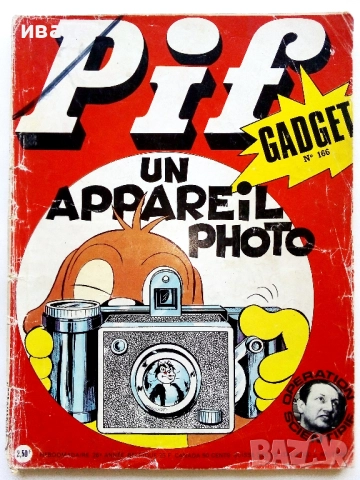 Комикс "Pif" №166 - 1972г.