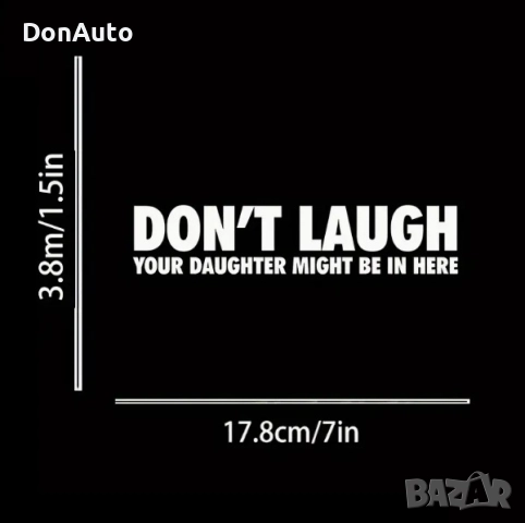 Стикер "Don`t laugh your daughter might be in here", снимка 4 - Аксесоари и консумативи - 51477885