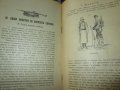 1925г. Войнишки другаръ , 3 книги ,Царство България, снимка 15