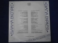 грамофонни плочи Диана Експрес / Diana Express, снимка 13