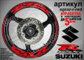 Suzuki GSX R кантове и надписи за джанти sgsxr-r-red Сузуки, снимка 1