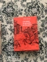 Книги Поредица Българска историческа проза, снимка 7