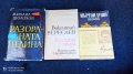 Продавам книги на руски класици - 3 броя, снимка 1 - Художествена литература - 32676610