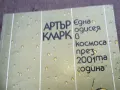 АРТЪР КЛАРК 1810241321, снимка 2
