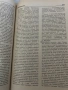 Старобългарска литература енциклопедичен речник , снимка 5