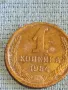 Стара монета 1 копейка 1984г. СССР рядка за КОЛЕКЦИЯ ДЕКОРАЦИЯ 33255, снимка 1
