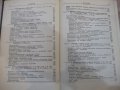 Книга"Справоч.констр.сельскохоз.машин-том3-М.Клецкин"-744стр, снимка 4