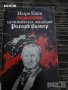 Книги два броя 5 лева , снимка 12