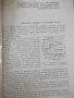 Книга"Проектир.вентил.и промышл.выбросов в ..-И.Лейкин"-132с, снимка 5