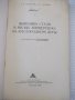 Книга"Выплавка стали в малых конвертерах..-В.Кондоков"-188ст, снимка 2