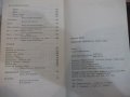 Книга"Избрани творби в четири тома-том1-Бертол Брехт"-448стр, снимка 8
