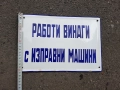 Емайлирана табела 02, снимка 1