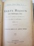 RRR Сборник Политически брошури, 1877-1919г.,първо издание, снимка 9