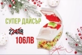 Празнични големи намаления Таперуер/Tupperware , снимка 1