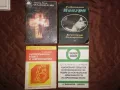 Книги за по 0,50 лева., снимка 1