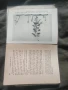 автограф Асен Златаров :L'origine de la vie, la radiation et les êtres vivants - Georges Lakhovsky , снимка 4