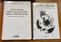 Учебници за Медицински университет, снимка 1 - Специализирана литература - 28235925