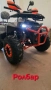 Atv 150cc, снимка 6