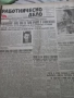 Колекция от вестник Работническо дело,160 броя,непрегъвани  от 1948 година., снимка 6