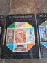 Енциклопедия България 1,2,3 ,5 том       26/1, снимка 6