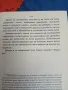 Наръчник за извън-матрично и не-егрегориално мислене и живот, снимка 4