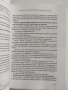 Кодекс на труда 2009г, снимка 3