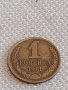 Две монети 1 копейка 1981г. / 15 копейки 1978г. СССР стари редки за КОЛЕКЦИОНЕРИ 39068, снимка 2
