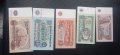 Лот банкноти 1974