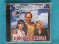 Поющие Вместе – 2004 - Такого, Как Путин!(Europop,Euro House)