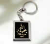 Персонализиран ключодържател със златни букви - АЛЛАХ, снимка 10