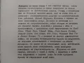 "Зеленото дърво на живота" Леонид Волински , снимка 3