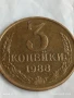 Монета 3 копейки 1988г. СССР рядка за КОЛЕКЦИЯ ДЕКОРАЦИЯ 43459, снимка 3