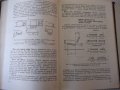 Книга "Конструиров.и произв.совр.мебели-А.Блехман"-280 стр., снимка 6